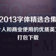 2021年香港免费资料大全亮点